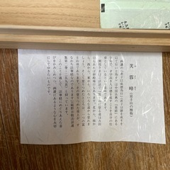 立正佼成会開祖様掛け軸の画像