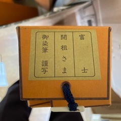 立正佼成会開祖様掛け軸の画像