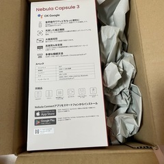 Nebula Capsule 3 プロジェクター本体　未使用未開封の画像