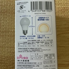 LED 電球　電球色　60W形相当の画像