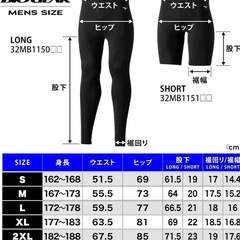 ミズノ　Ｌ バイオギアタイツ　コンプレッションウェア　ロング　吸水速乾 の画像