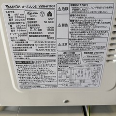 Yamada 2020年製 オーブンレンジ YMW-W16G1の画像