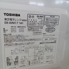 ★リユースのサカイ日立店★HJ7780 TOSHIBA 電子レンジ  21年製 動作確認／クリーニング済み の画像