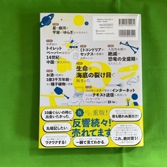 New Scientist起源図鑑の画像