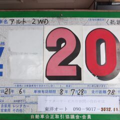 総額表示200000円の画像