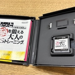 DSソフト もっと脳を鍛える大人のDSトレーニング えいご漬け 2セットの画像