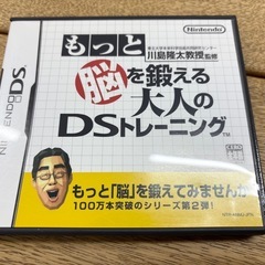 DSソフト もっと脳を鍛える大人のDSトレーニング えいご漬け 2セットの画像
