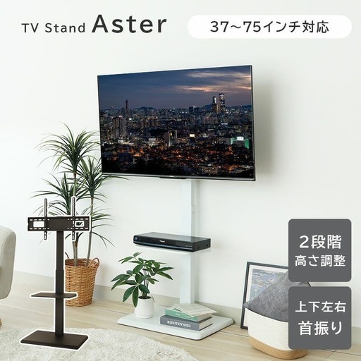 TVスタンド