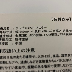 TVスタンド の画像