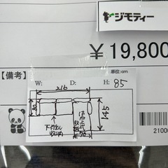 リユースのサカイ東金店 カウチソファー TJ14759の画像
