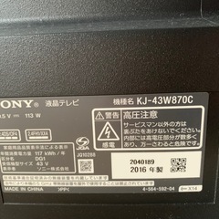 ソニー 43V型 液晶 テレビ ブラビア KJ-43W870C フルハイビジョン Android TV 外付けHDD録画外付けHDD裏番組録画 の画像