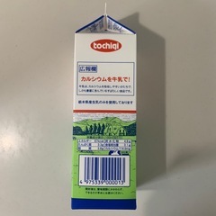 牛乳の画像