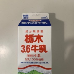 牛乳の画像