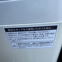 2022年製洗濯機冷蔵庫2点セットの画像