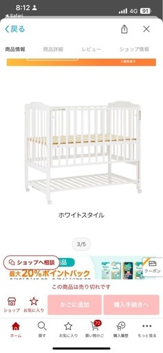 ベビーベット　KATOJI