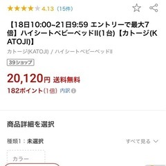 ベビーベット　KATOJIの画像