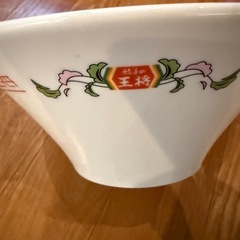 王将　ラーメン鉢の画像