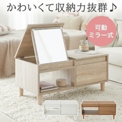 lowya ローテーブル 鏡付きドレッサーの画像