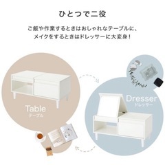 lowya ローテーブル 鏡付きドレッサーの画像