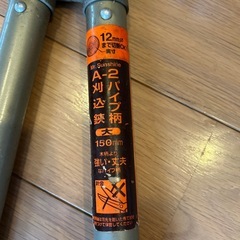 剪定バサミの画像