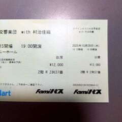 スペインADDA交響楽団With村治佳織の画像
