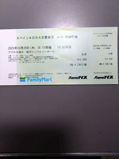 スペインADDA交響楽団With村治佳織