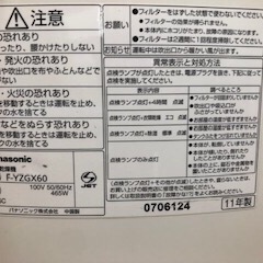 パナソニック製　除湿機の画像