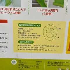 ステップ式トイレトレーナーの画像