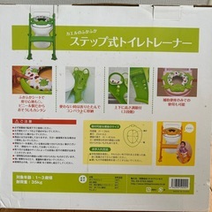 ステップ式トイレトレーナーの画像