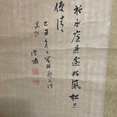 旧家蔵出し掛け軸4の画像