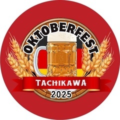 【キャンセル枠追加募集】オクトーバーフェスト2025 立川…