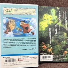 もののけ姫 天空の城ラピュタ　宮崎駿 VHSビデオテープの画像