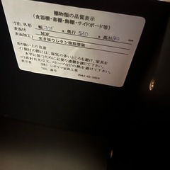 シギヤマ家具　食器棚の画像