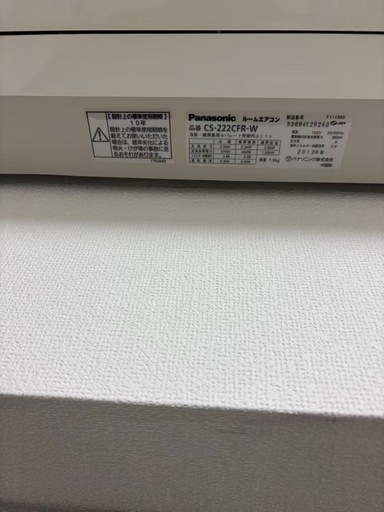 パナソニックルームエアコン