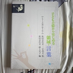 保育関連の本の画像