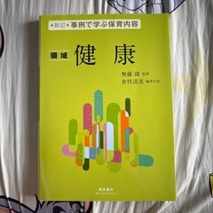 保育関連の本の画像