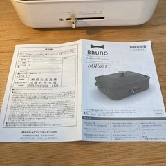 商談中　BRUNO ホットプレート　たこ焼きの画像