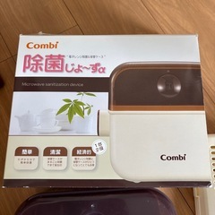 コンビ 除菌じょ〜ず 哺乳瓶除菌の画像