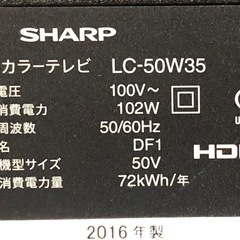 値引きします！ SHARP  AQUOS 液晶カラーテレビ LC-50w35 の画像