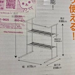 (中古品)エンドリング4個欠品　押入れハンガーシェルフ　高さ約85×幅75㎝×奥行き56㎝　ホワイトの画像