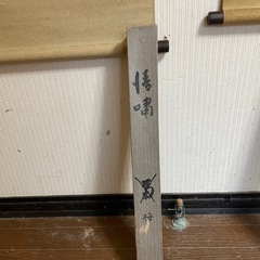 旧家蔵出し掛け軸5の画像