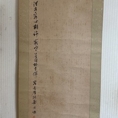旧家蔵出し掛け軸5の画像