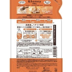 &honeyシャンプー ダメージケア超濃厚の画像