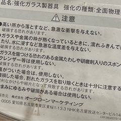 鍋の蓋①の画像