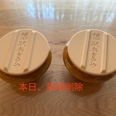 横川駅　おぎのや　益子焼　空容器　2つ
