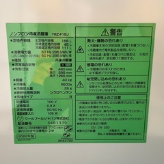 【RKGRE-569】特価！ヤマダセレクト/156L 2ドア冷凍冷蔵庫/YRZ-F15J/中古品/2022年製/当社より近隣無料配達！の画像