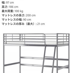 IKEA ロフトベッドの画像