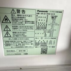 【良品】Panasonic 2ドア冷蔵庫 NR-B17BW-W 2019年製 通電確認済み 人気 早い者勝ち 引取歓迎 配送OKの画像
