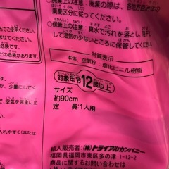 中古品　浮き輪の画像