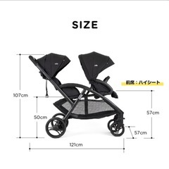 2人乗りベビーカー　joieの画像